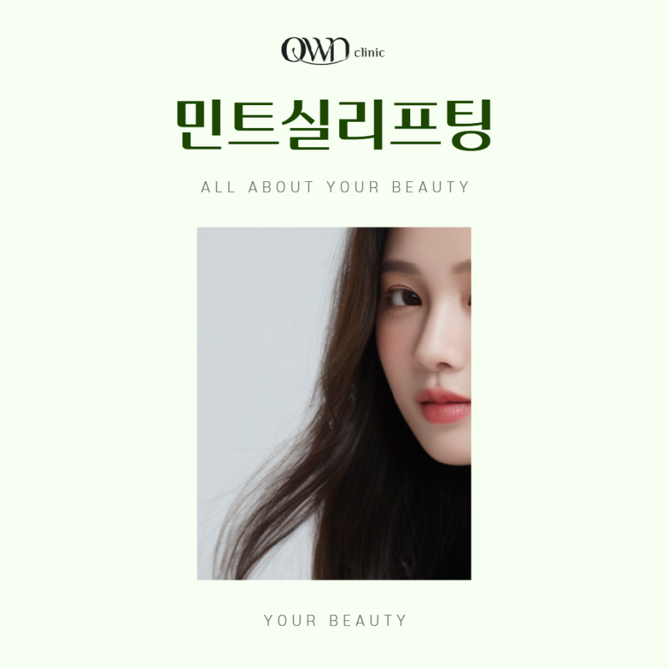 강남민트실리프팅 잠깐 방심한 사이에 생긴 주름과 탄력저하 빠르게 개선하는 방법 관련 이미지 1