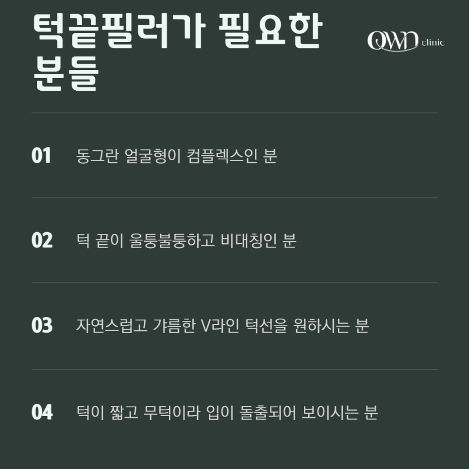 Samseong-dong chin filler: An underdeveloped chin and a round jawline can be improved sufficiently with a simple procedure. image 4