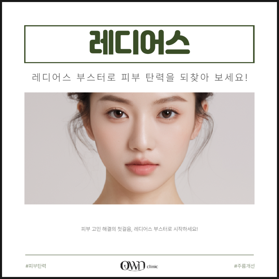 Gangnam Radiesse: Is there a treatment that can help long term, from fine lines to sagging skin? image 1