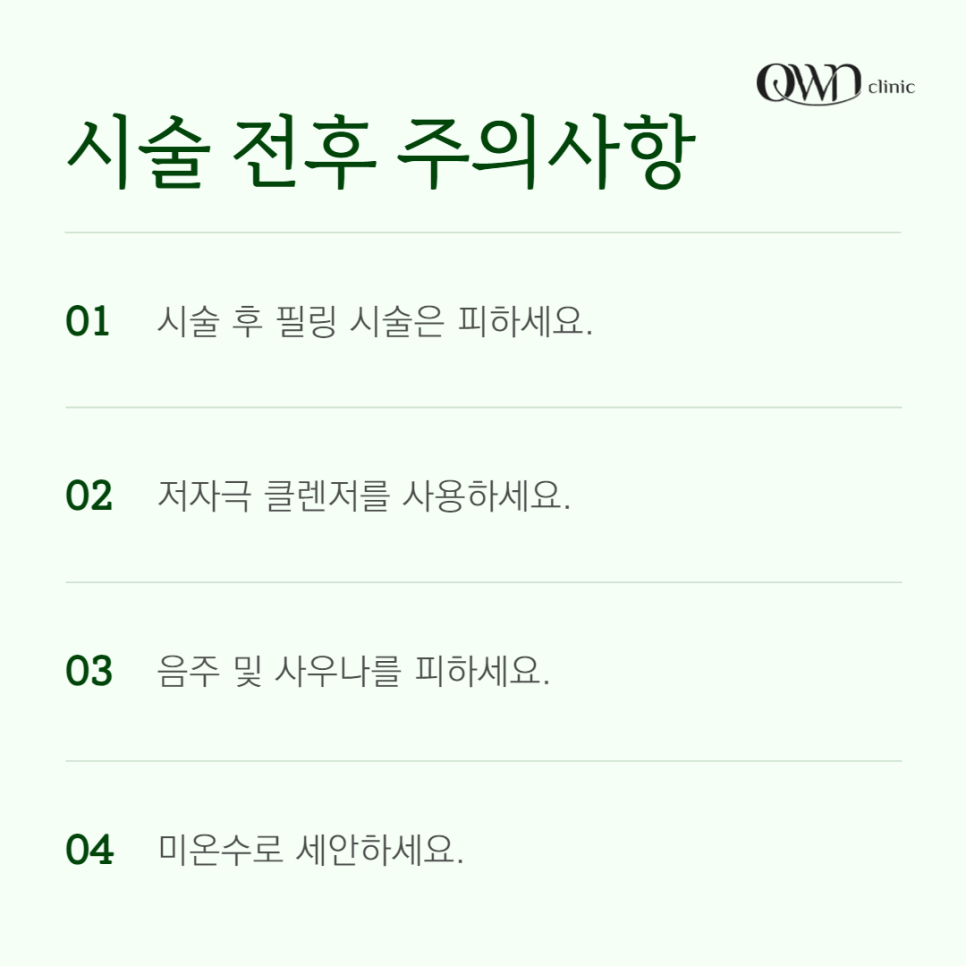 강남울쎄라피프라임, 기존의 울쎄라보다 어떤 점이 개선이 되었을까요? 관련 이미지 6