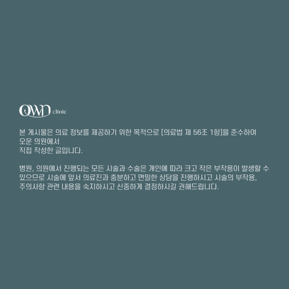삼성역리쥬란힐러, 단순히 인기가 많다고 시술을 고려하셨다면. 관련 이미지 7