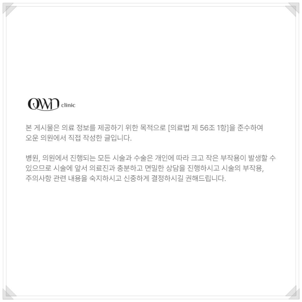 삼성역울쎄라 탄력 잃고 처진피부, 늘어나는 주름 어떻게 개선할 수 있을까요? 관련 이미지 8