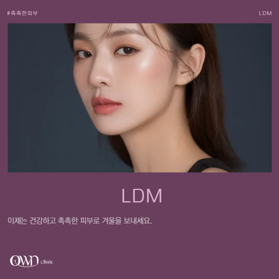 Samseong Station LDM can help restore tired skin in cold weather without irritation. image 1