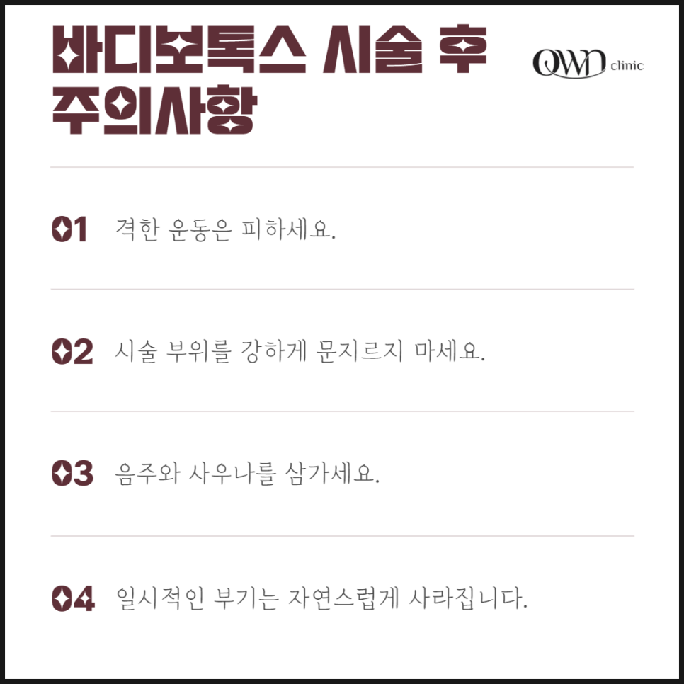 Samseong-dong Body Botox: Broad-Looking Shoulders, Calves, and Legs May Not Be a Fat Problem Alone image 5