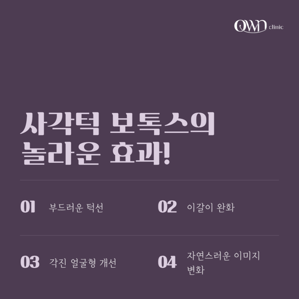 Sammseong Station Botox: If You’re Worried About a Face That Looks Broader Because of a Sharp Jawline | Square Jaw Botox image 6