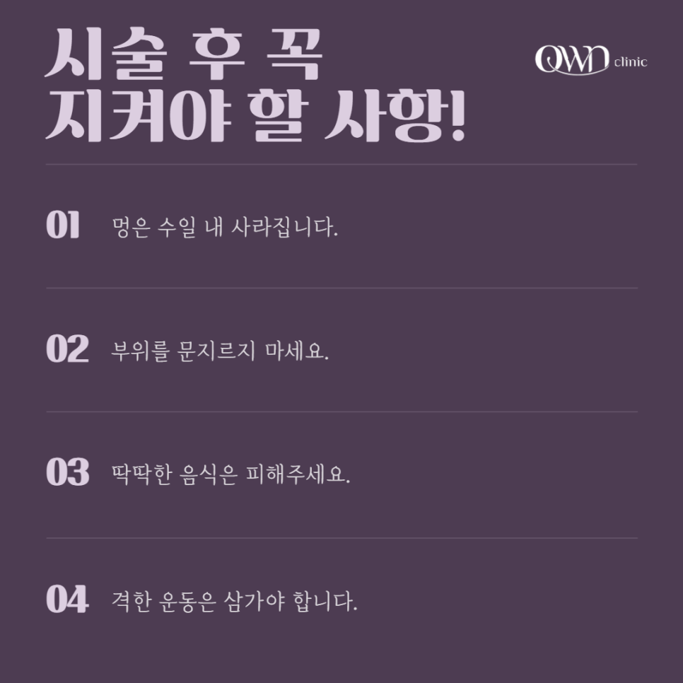 Sammseong Station Botox: If You’re Worried About a Face That Looks Broader Because of a Sharp Jawline | Square Jaw Botox image 5