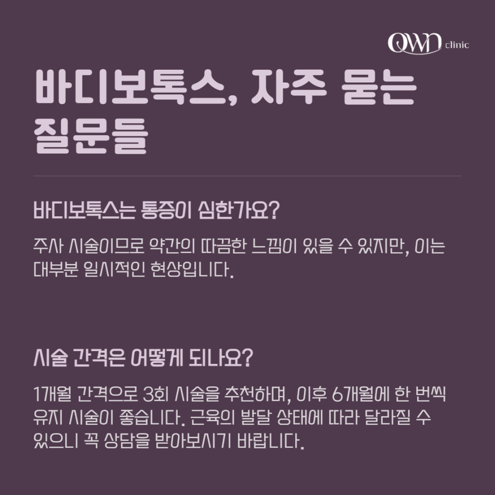 Gangnam Body Botox: You can create a smooth line by reducing the trapezius and calf muscles. image 6
