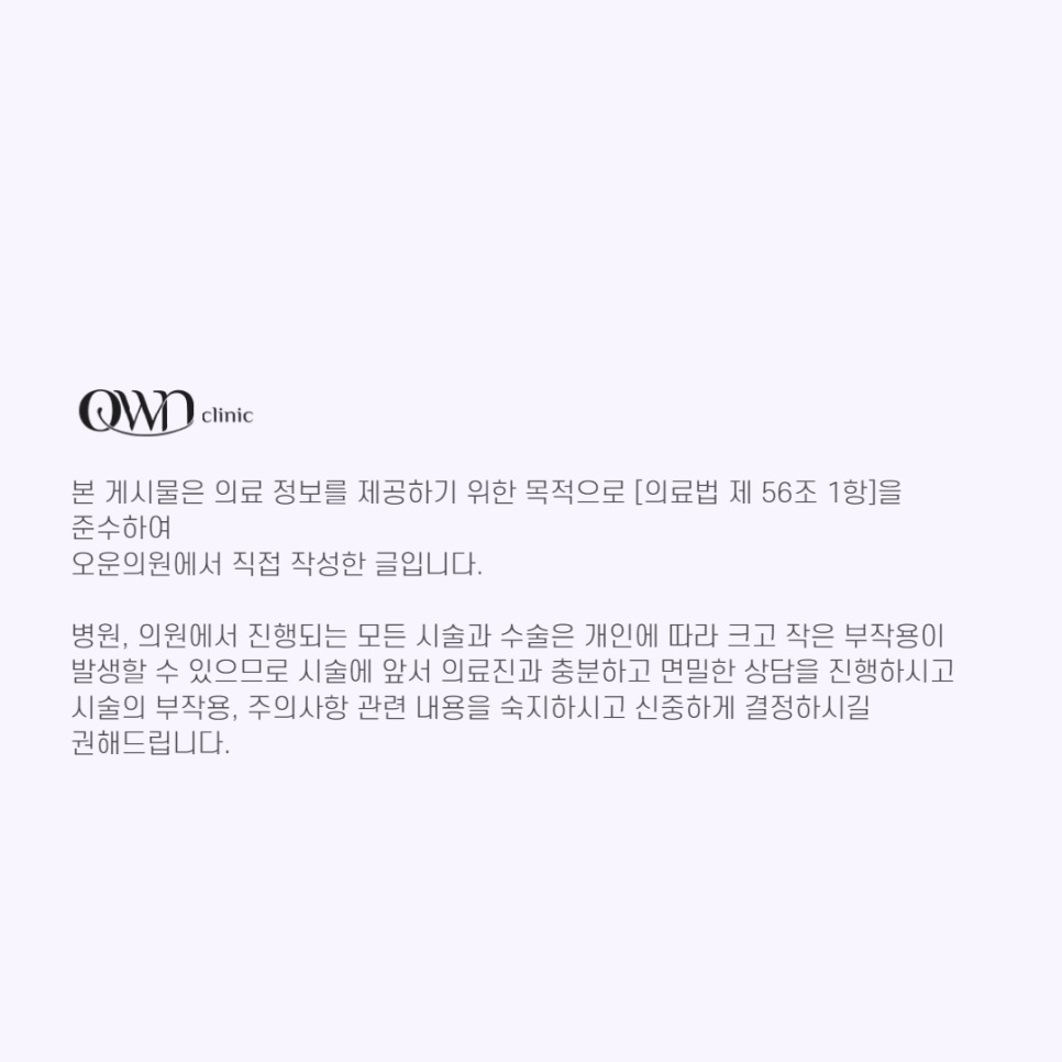삼성동울쎄라 나이 들수록 떨어지는 피부탄력 개선하는 방법 관련 이미지 7