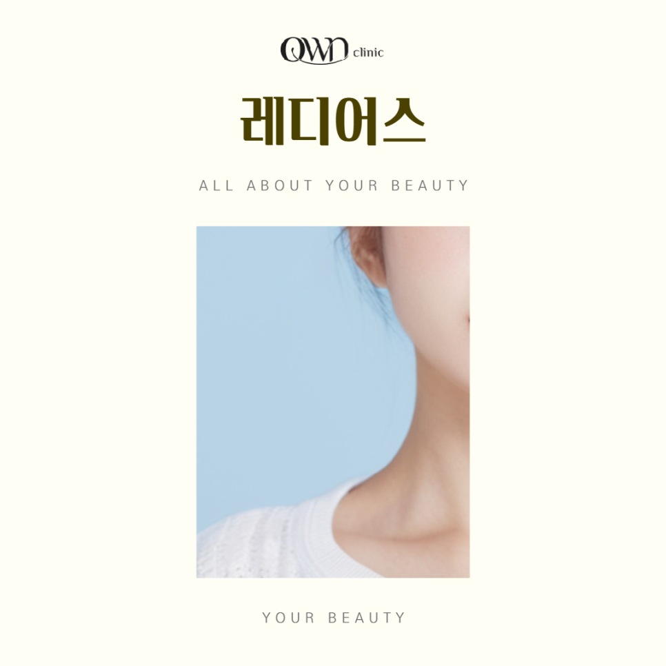 삼성동레디어스, 자연스러운 볼륨, 피부 속부터 차오르는 탄력개선을 위한 방법 관련 이미지 1