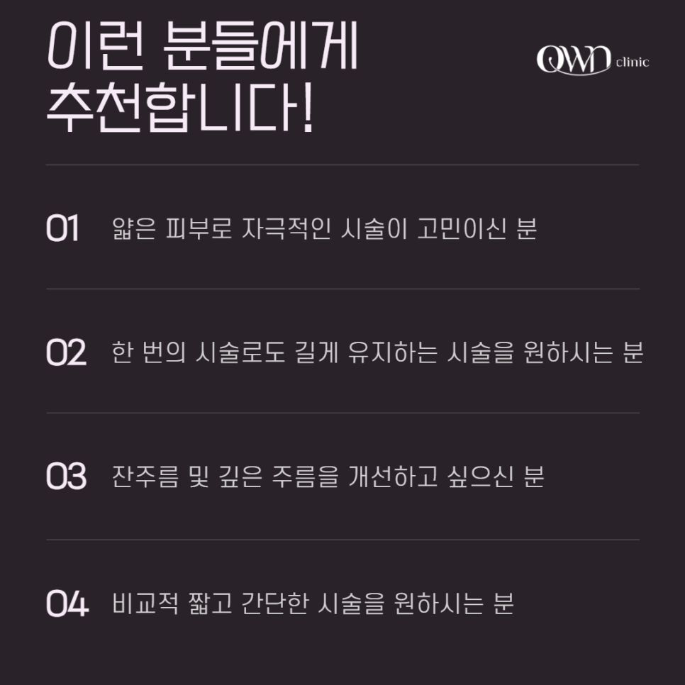 삼성동써마지, 처진 피부부터 주름까지, 복합적인 피부 고민을 가지고 계시다면 관련 이미지 4