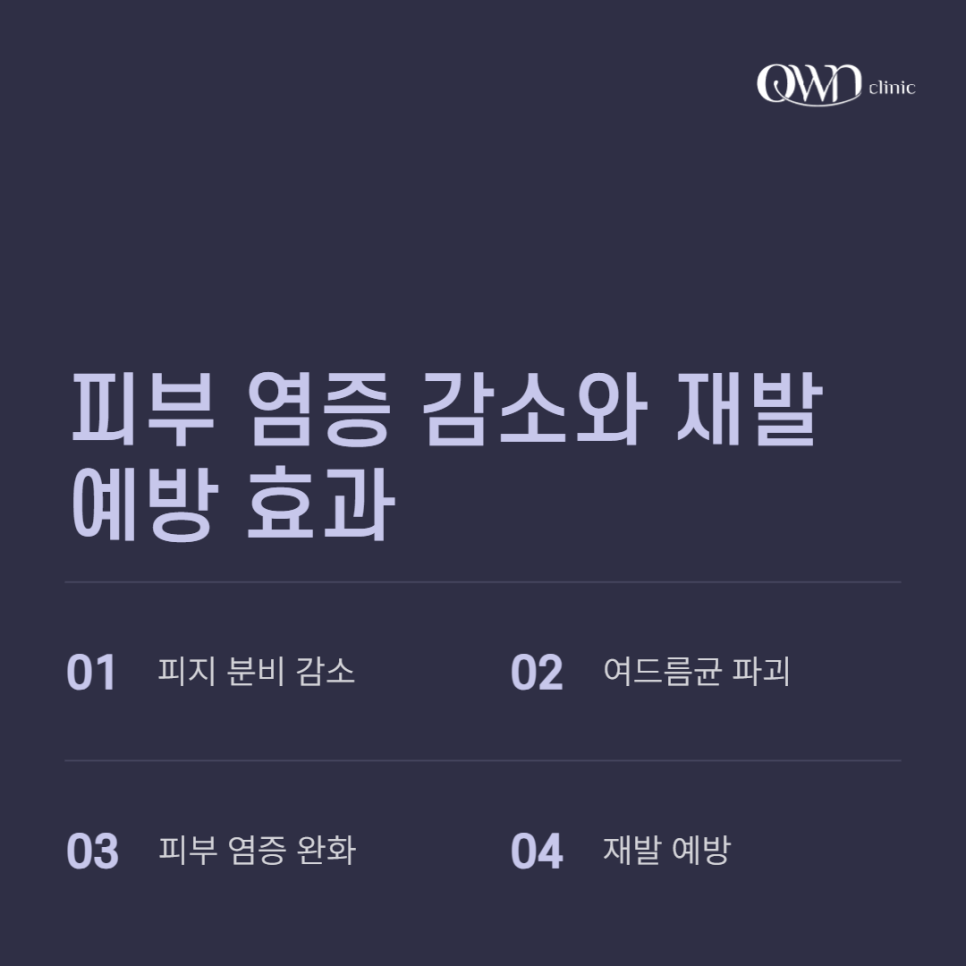 삼성역여드름치료, 지긋지긋한 여드름 고민 홈 케어 만으로는 부족합니다. |  골드PTT 관련 이미지 4