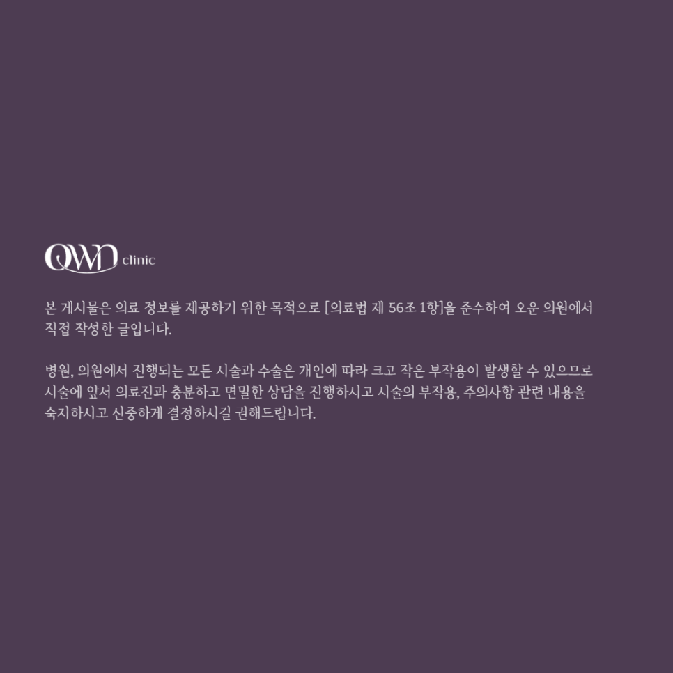 Sammseong Station Botox: If You’re Worried About a Face That Looks Broader Because of a Sharp Jawline | Square Jaw Botox image 7