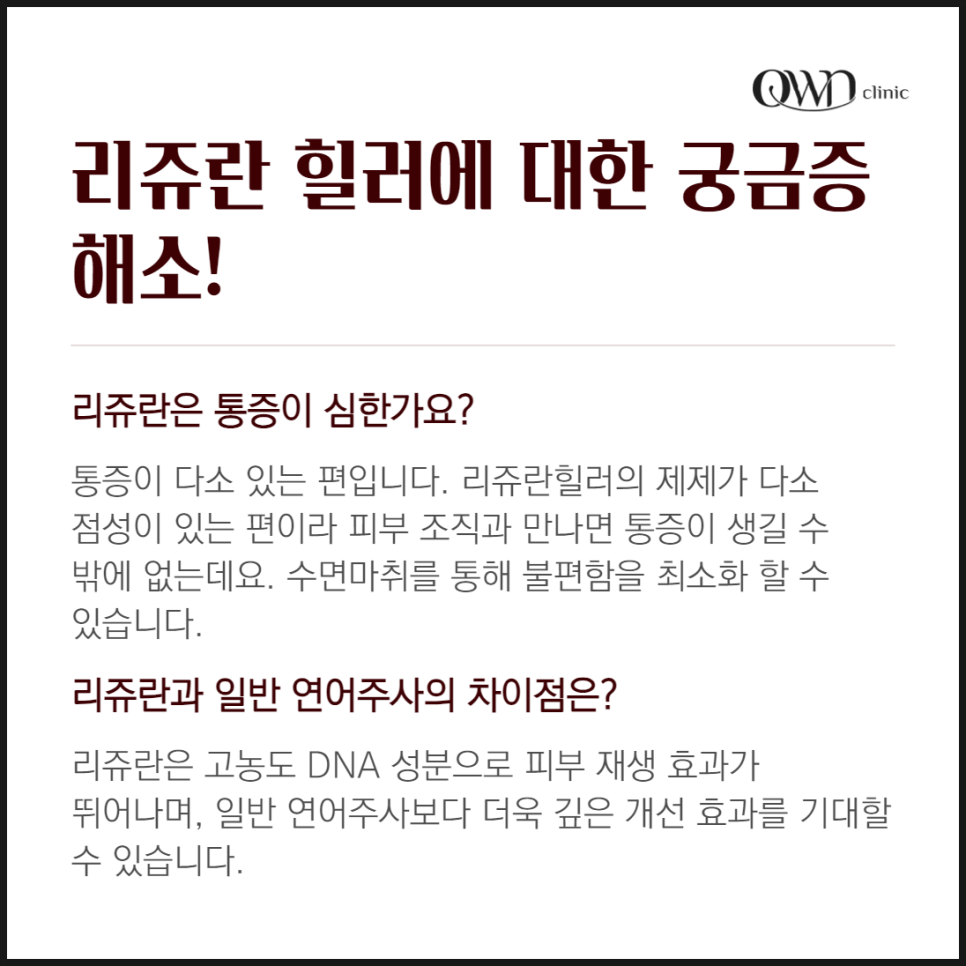 Samseong-dong Rejuran Healer: Are you worried about skin that has lost its elasticity and become dry without moisture? image 6