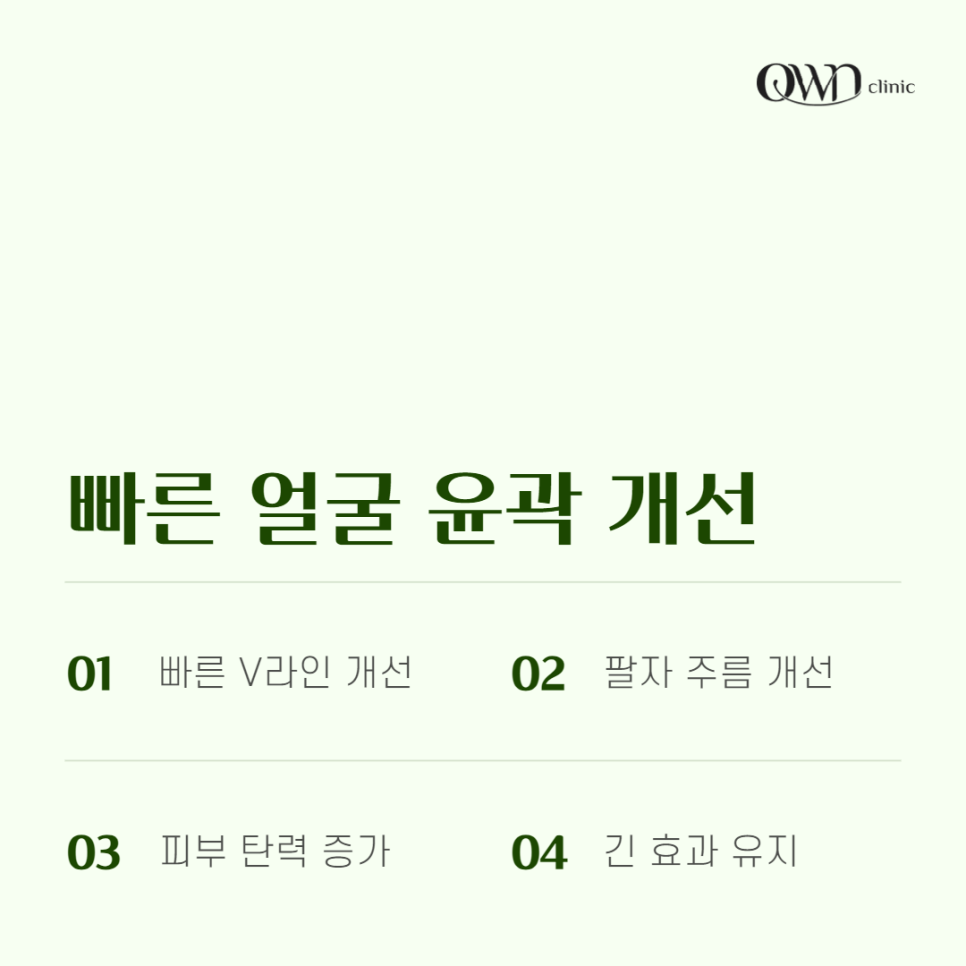 강남민트실리프팅 잠깐 방심한 사이에 생긴 주름과 탄력저하 빠르게 개선하는 방법 관련 이미지 4