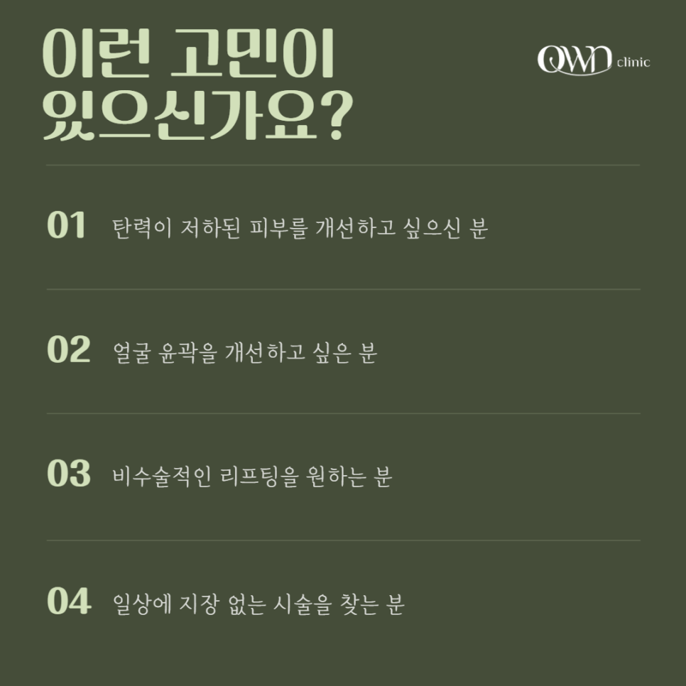 강남슈링크유니버스, 2가지 모드로 더 강력해진 리프팅 효과를 만나보세요. 관련 이미지 4