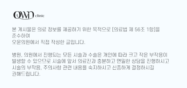 삼성역피부과, 울쎄라 더 많은 샷 받을수록 더 만족스러울까요? 관련 이미지 7