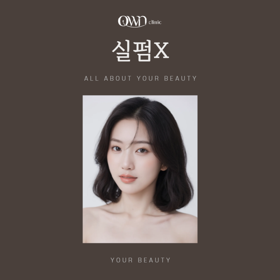 강남실펌X, 피부 색소침착, 홍조, 모공 고민 해결하는 방법 찾고 계시나요? 관련 이미지 1
