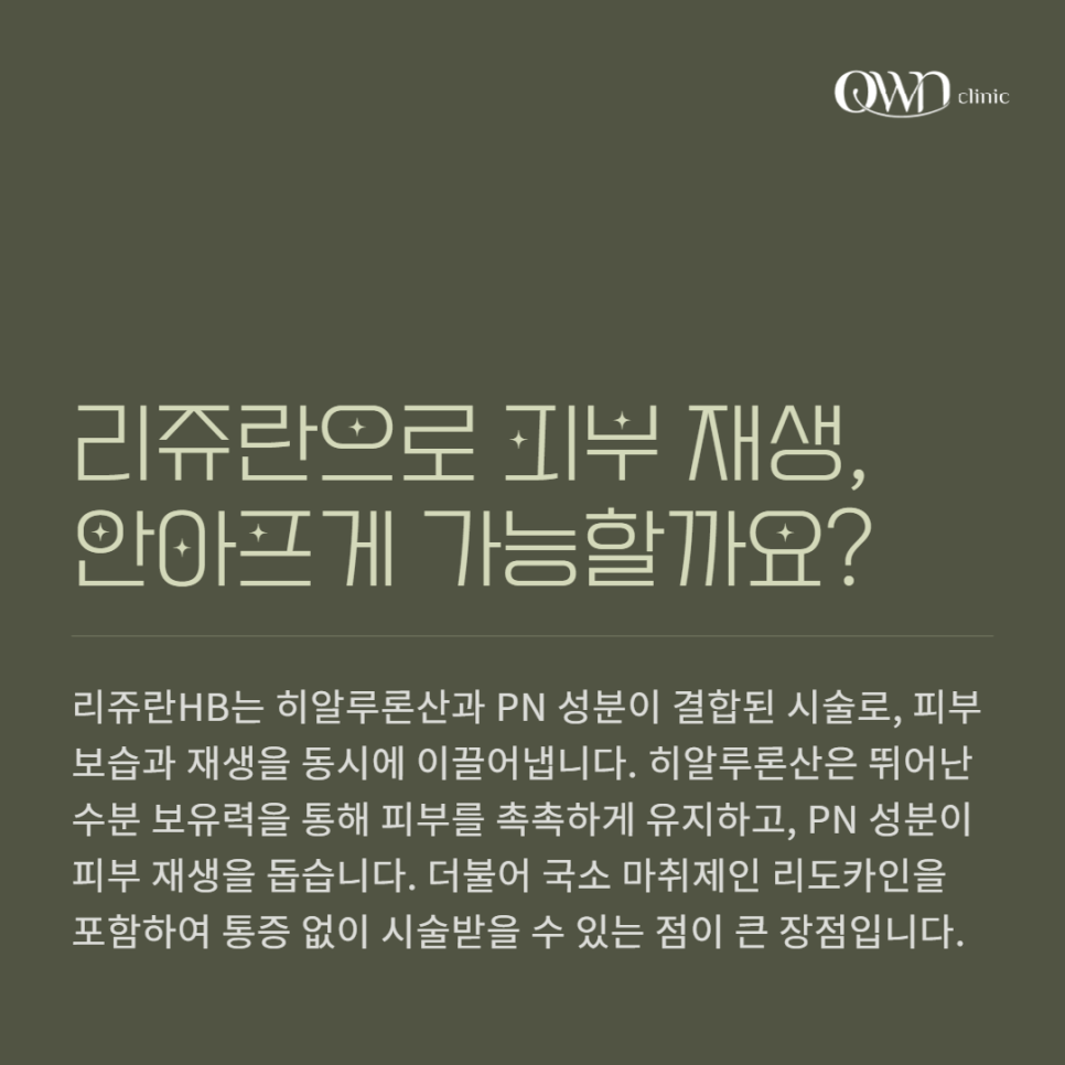 삼성역리쥬란HB,특별한 장점들을 가지고 있습니다. 관련 이미지 2