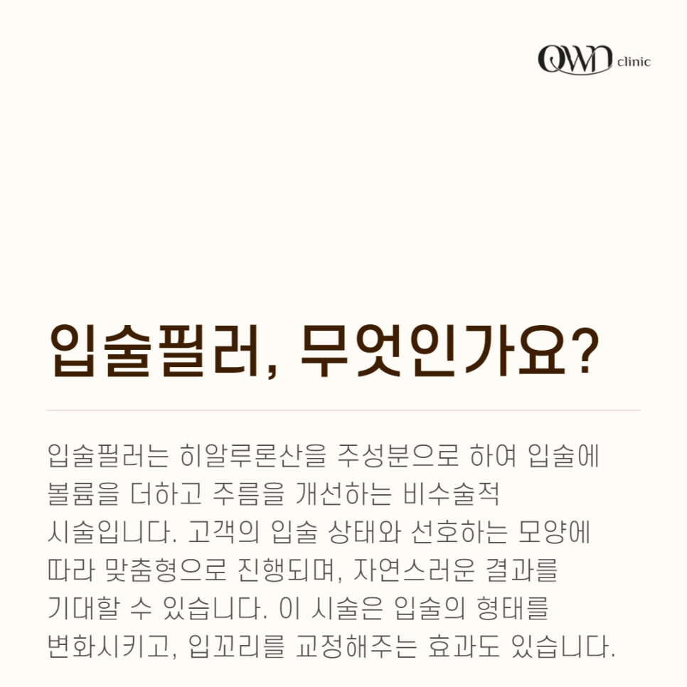 Samsung Station Lip Filler: Can You Create Attractive Lips with a Simple Procedure? image 2