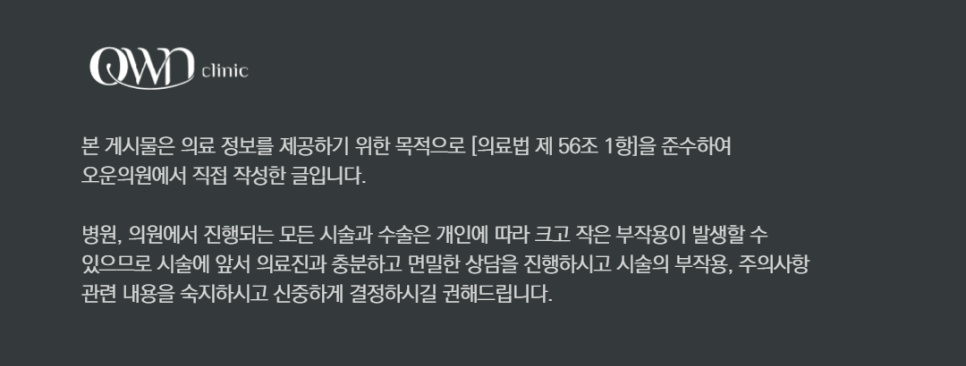 봉은사역피부과, 윤곽주사, 누구에게나 갸름한 턱라인을 만들어 주는 것은 아닙니다. 관련 이미지 6