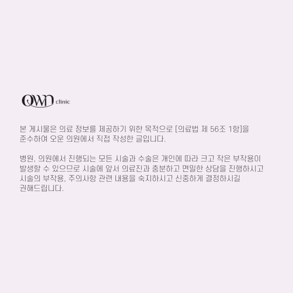 삼성동리프팅, V라인은 물론 다양한 복합효과를 기대할 수 있는 관련 이미지 8