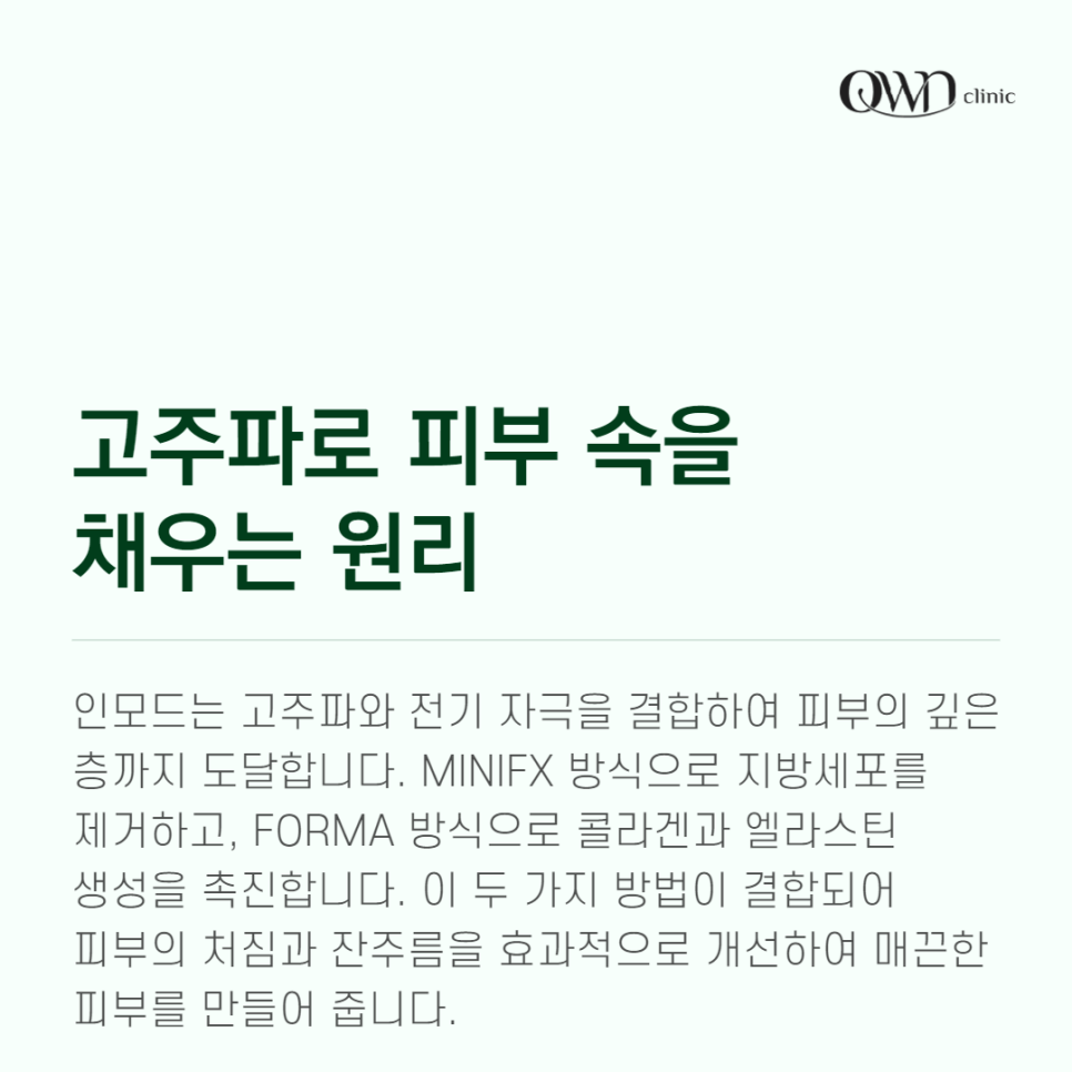 삼성역인모드, 두 가지 모드로 다양한 피부고민 개선할 수 있습니다. 관련 이미지 2
