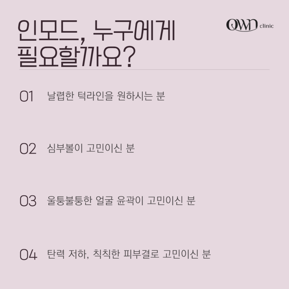 삼성역인모드, 처진 이중턱으로 스트레스 받고 계신가요? 관련 이미지 4