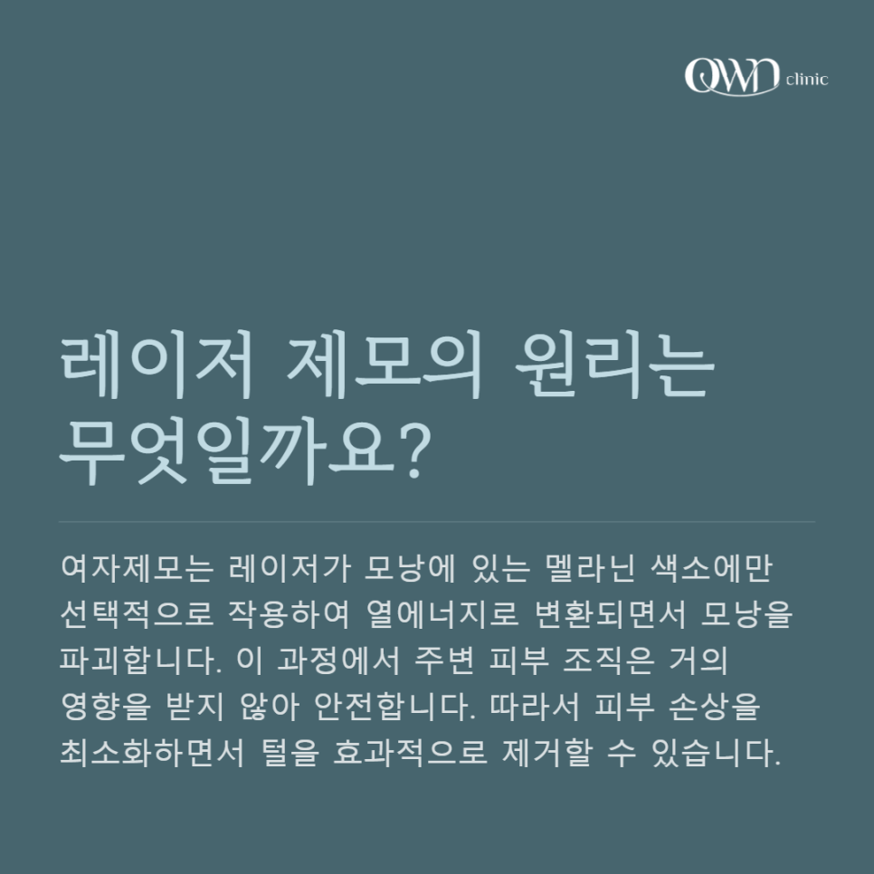 Samsung-dong Women’s Hair Removal: Are you still managing it with irritating self-waxing for your skin? image 3