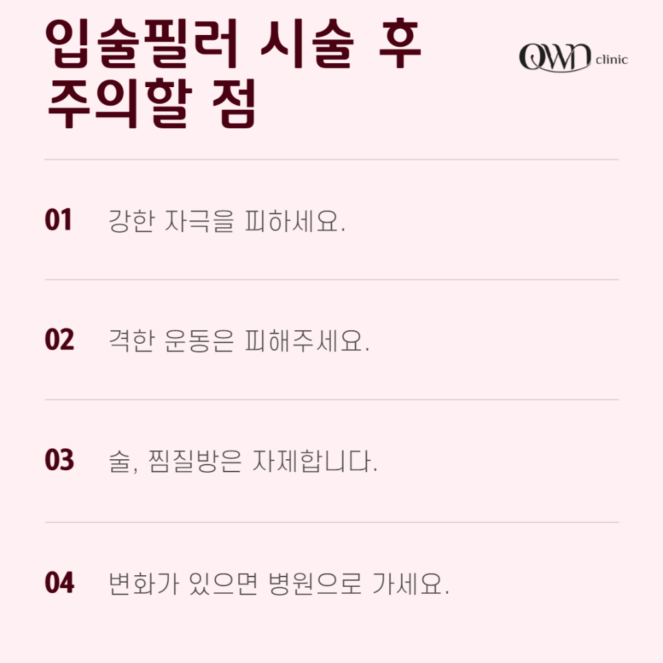 삼성동입술필러, 도톰하고 생기 있는 입술만으로도 더욱 아름다워질 수 있습니다. 관련 이미지 5