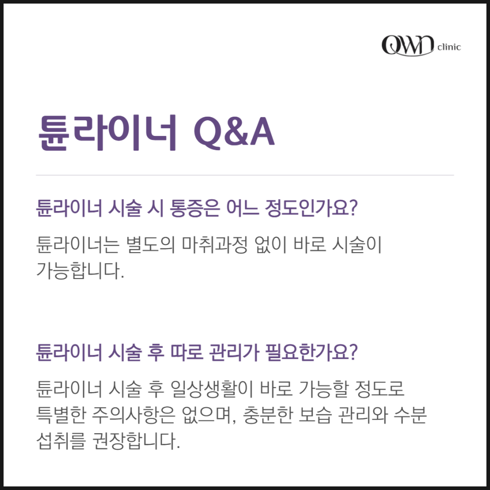 강남튠라이너 건강하고 아름다운 페이스핏을 완성하는 방법 관련 이미지 7