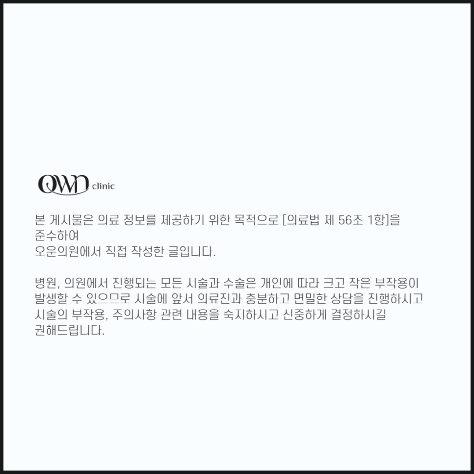 삼성역리쥬란힐러 복합적인 피부고민에 효과적인 시술을 찾고 계신가요? 관련 이미지 7