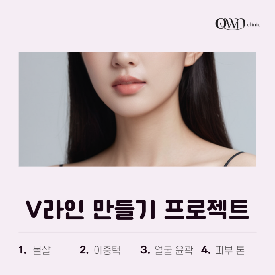 삼성동리프팅, V라인은 물론 다양한 복합효과를 기대할 수 있는 관련 이미지 7