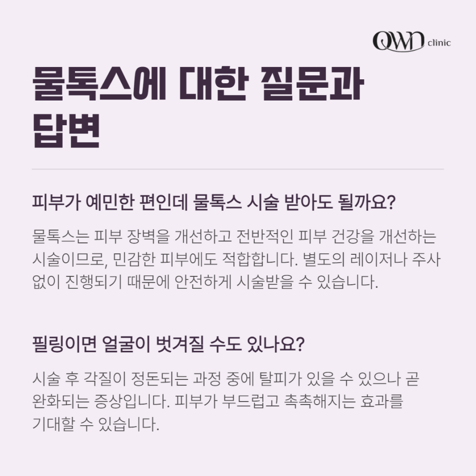 Samsung-dong Water Tox: OK for Any Skin Type! Low-Irritation, High-Moisture Care image 7
