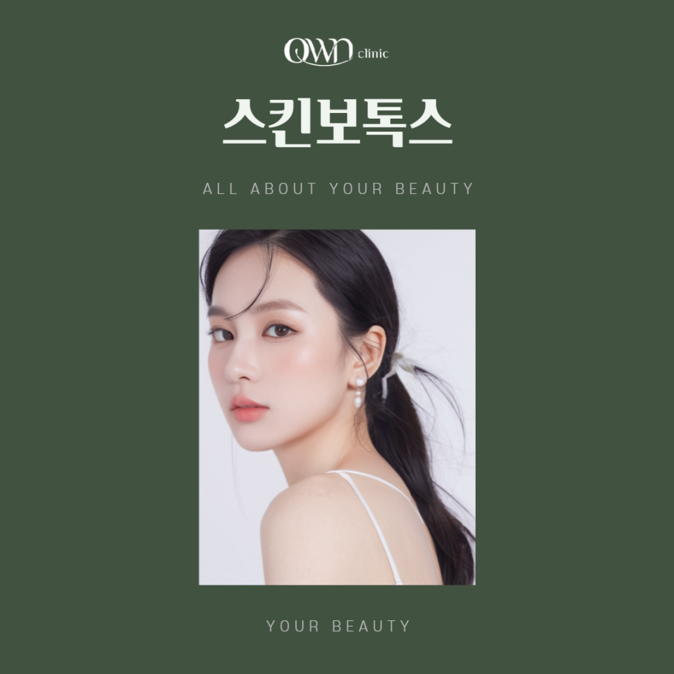 Samseong-dong Skin Botox promotes collagen production and helps regenerate the skin’s structure. image 1