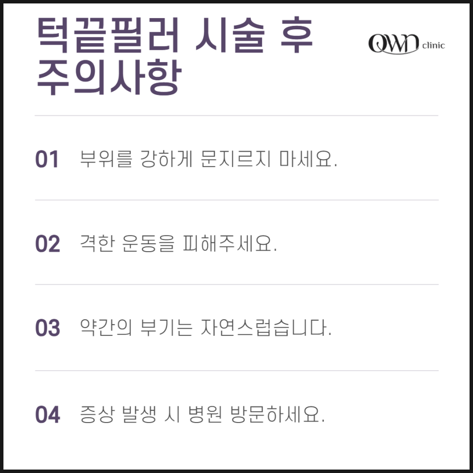 삼성동턱끝필러, 무턱, 돌출입 이제 안녕! 간단한 시술로 얻는 놀라운 변화 관련 이미지 5