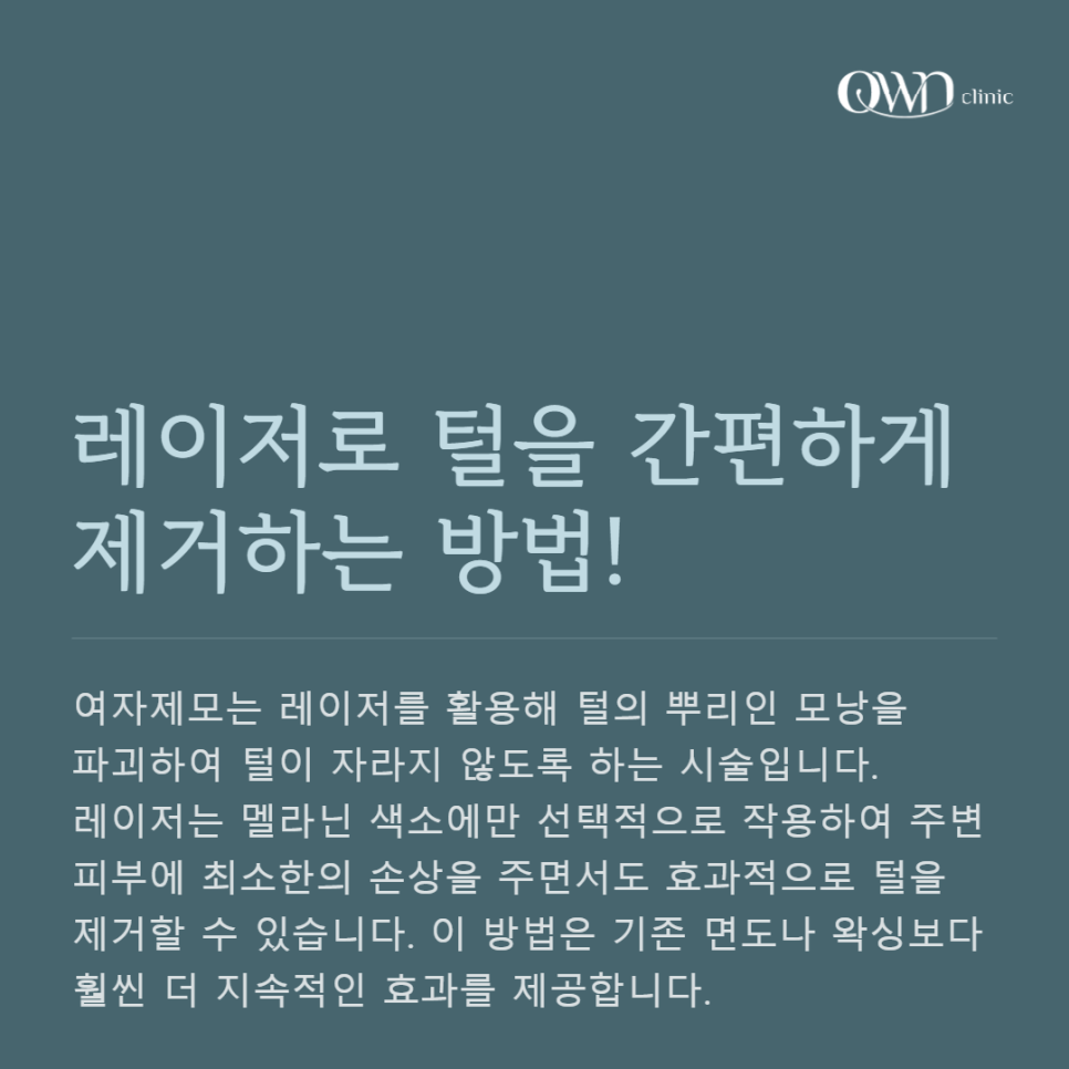 Samsung-dong Women’s Hair Removal: Are you still managing it with irritating self-waxing for your skin? image 2