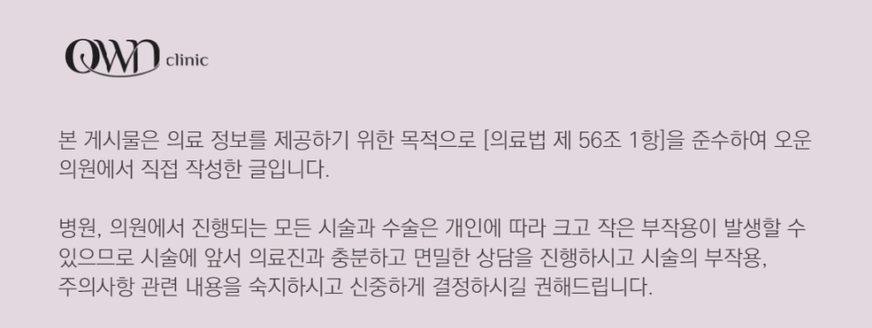 강남제모피부과, 잦은 면도로 붉어지고 민감해지는 피부가 고민이시라면? 관련 이미지 7