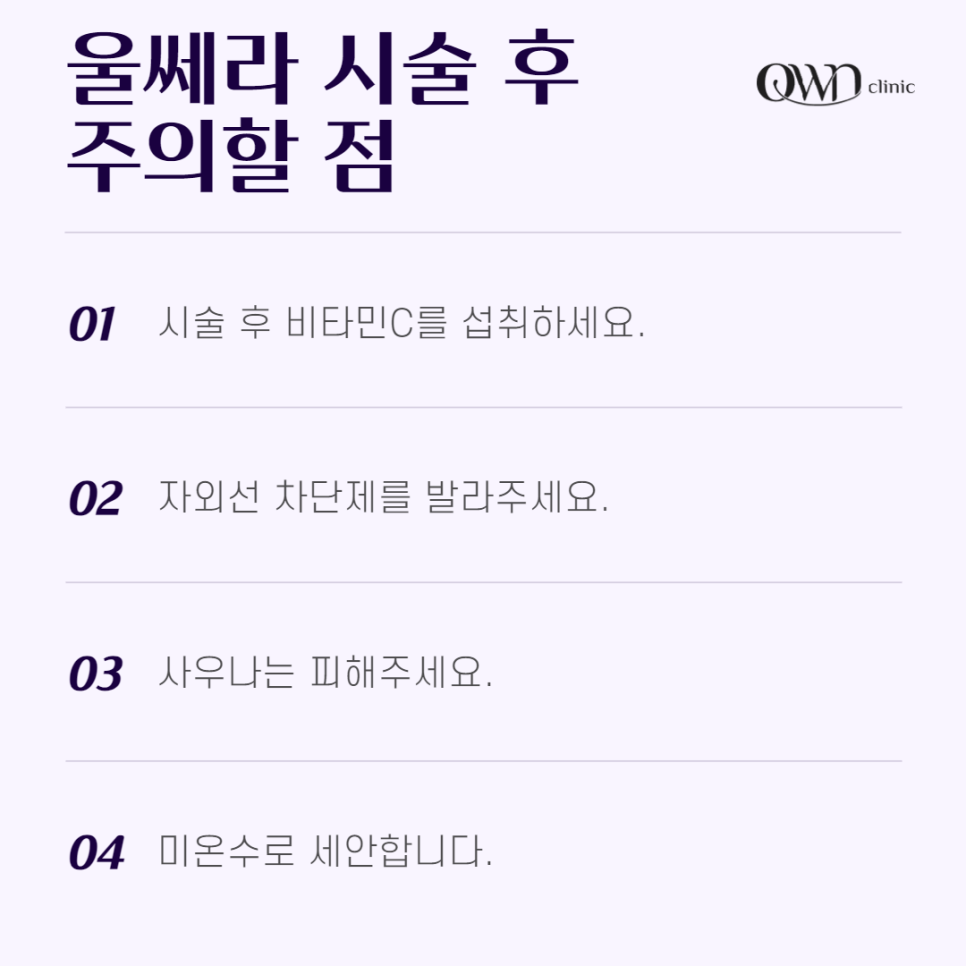 삼성동울쎄라 나이 들수록 떨어지는 피부탄력 개선하는 방법 관련 이미지 5