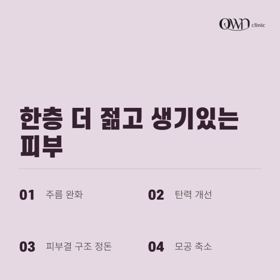 삼성역셀리뉴리프팅 쫀쫀하고 탱탱한 피부 원하시는 분들을 위한 솔루션 | 셀리뉴 관련 이미지 3