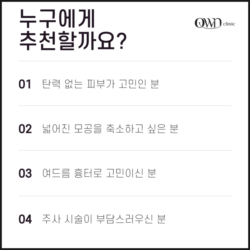 삼성동큐어젯 통증은 적게, 바늘 없이 약물 주입하는 방법이 있습니다. 관련 이미지 6