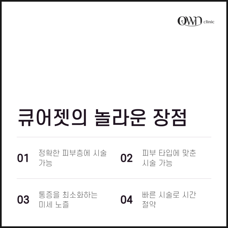 삼성동큐어젯 통증은 적게, 바늘 없이 약물 주입하는 방법이 있습니다. 관련 이미지 5