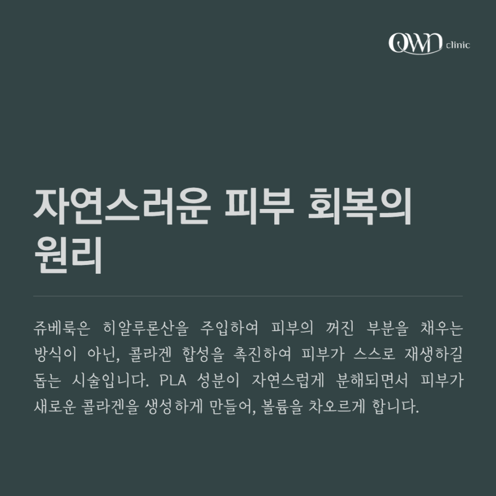 삼성역쥬베룩 자연스럽게 피부고민 개선을 원하신다면 관련 이미지 6