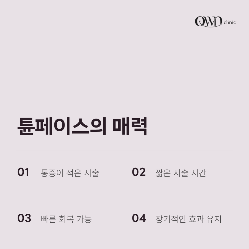 Samseong-dong Tune Face, What Benefits Can You Expect? image 4