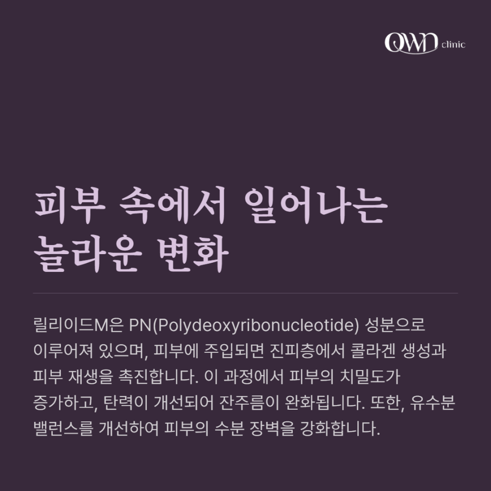 Samsung animal skin booster injection: Let’s learn about Rejuran Healer M, the secret to protecting moisture inside the skin image 3