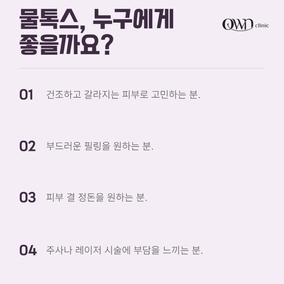 Samsung-dong Water Tox: OK for Any Skin Type! Low-Irritation, High-Moisture Care image 4