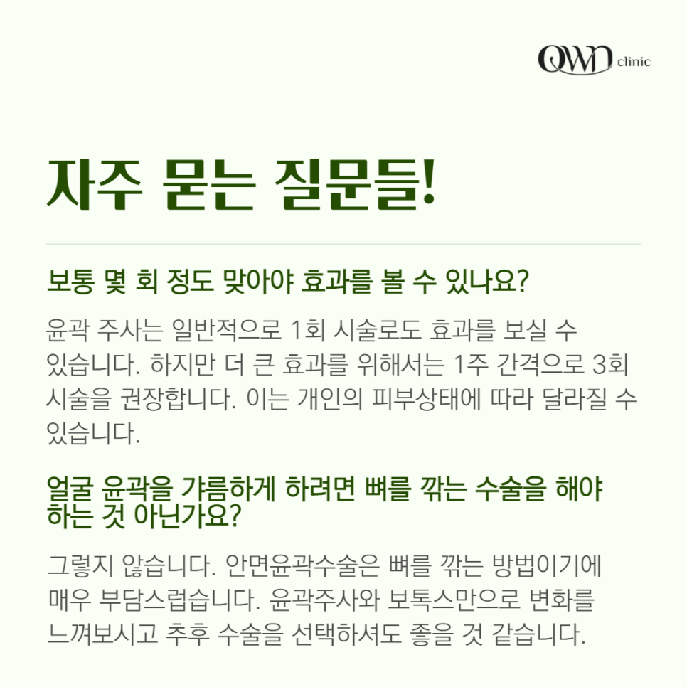 Samseong-dong contour injection: Can you create a V-line with a non-surgical method? image 6