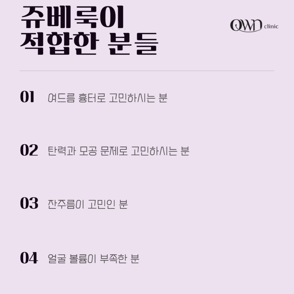 Samseong-dong Juvelook: How to Promote Your Own Collagen Production for Natural Volume image 5
