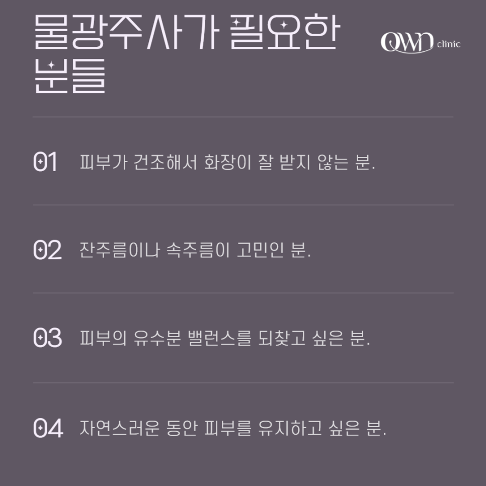 삼성역물광주사 겨울철 보습&middot;탄력&middot;잔주름 개선이 필요한 피부고민 해결방법! 관련 이미지 4
