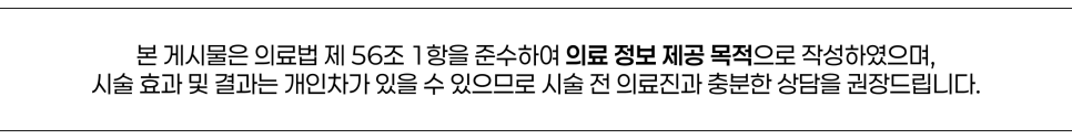 삼성역,삼성동 직장인 지방흡입 vs 지방분해주사, 비교 가이드 관련 이미지 1