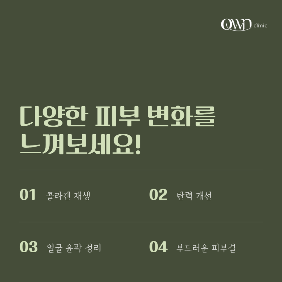 강남슈링크유니버스, 2가지 모드로 더 강력해진 리프팅 효과를 만나보세요. 관련 이미지 3